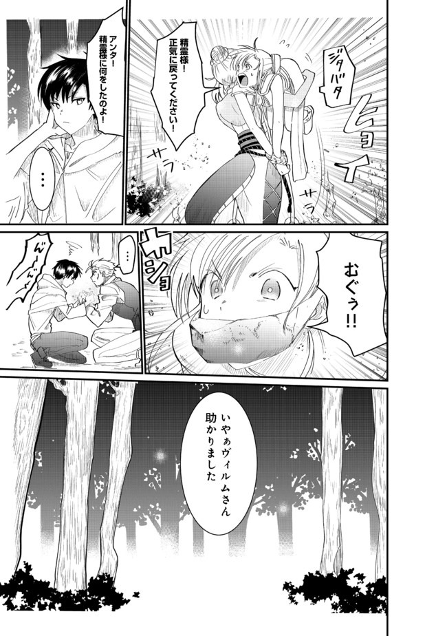 THE SUMMONER WHO WAS DESPISED AS &quotSHUNNED CHILD" (MANGA) - raw - Chapter 3.2 - https://jpdd.ccdd.to/JPDD/thesummonerwhowasdespisedasshunnedchildmanga/118529/wlxe4tx0sma.jpg