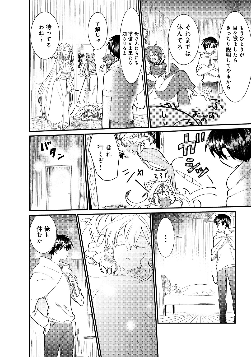 THE SUMMONER WHO WAS DESPISED AS &quotSHUNNED CHILD" (MANGA) - raw - Chapter 4.1 - https://jpdd.ccdd.to/JPDD/thesummonerwhowasdespisedasshunnedchildmanga/120745/130ez5v1aey.jpg