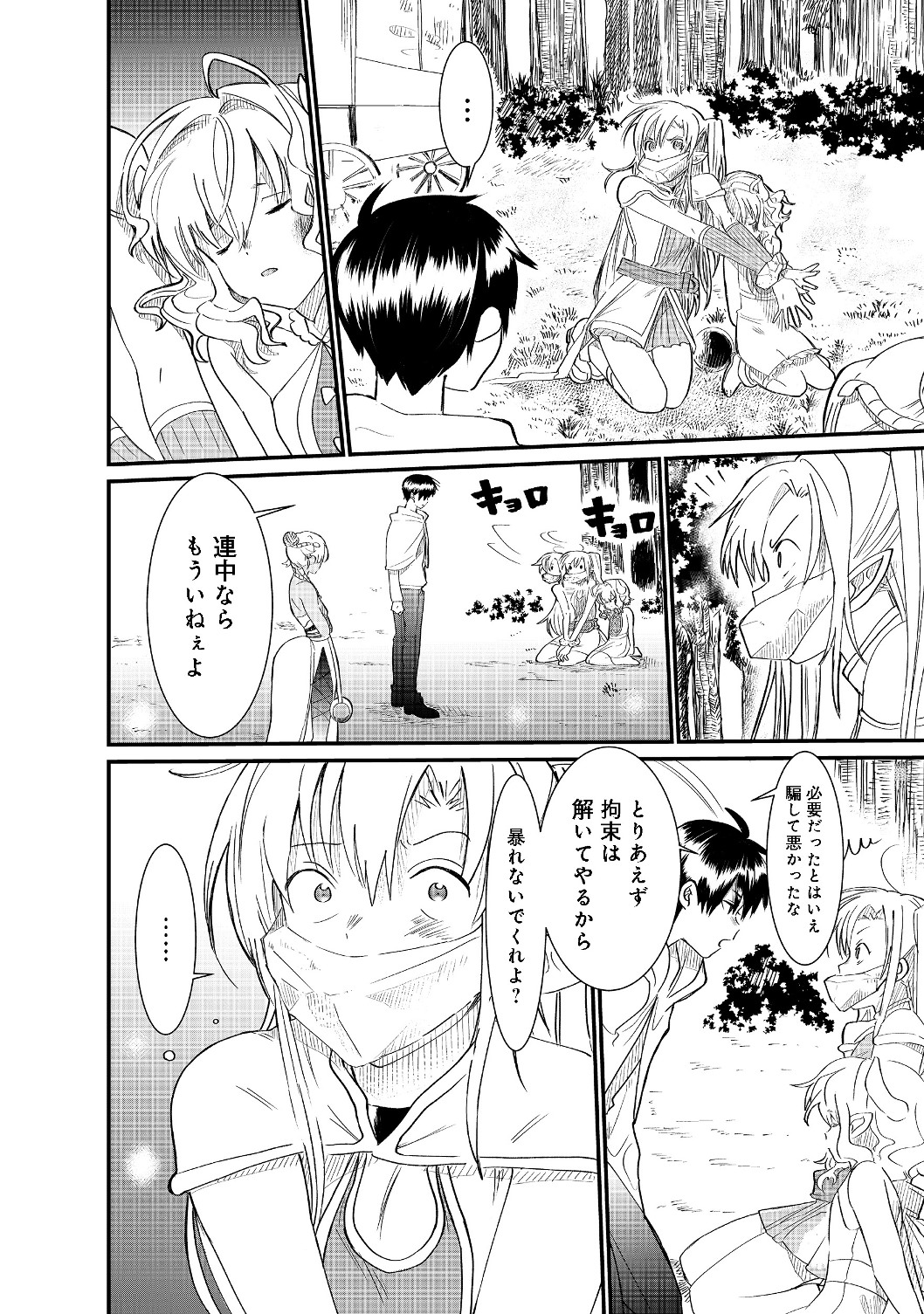 THE SUMMONER WHO WAS DESPISED AS &quotSHUNNED CHILD" (MANGA) - raw - Chapter 4.1 - https://jpdd.ccdd.to/JPDD/thesummonerwhowasdespisedasshunnedchildmanga/120745/k2tfuzy12f4.jpg