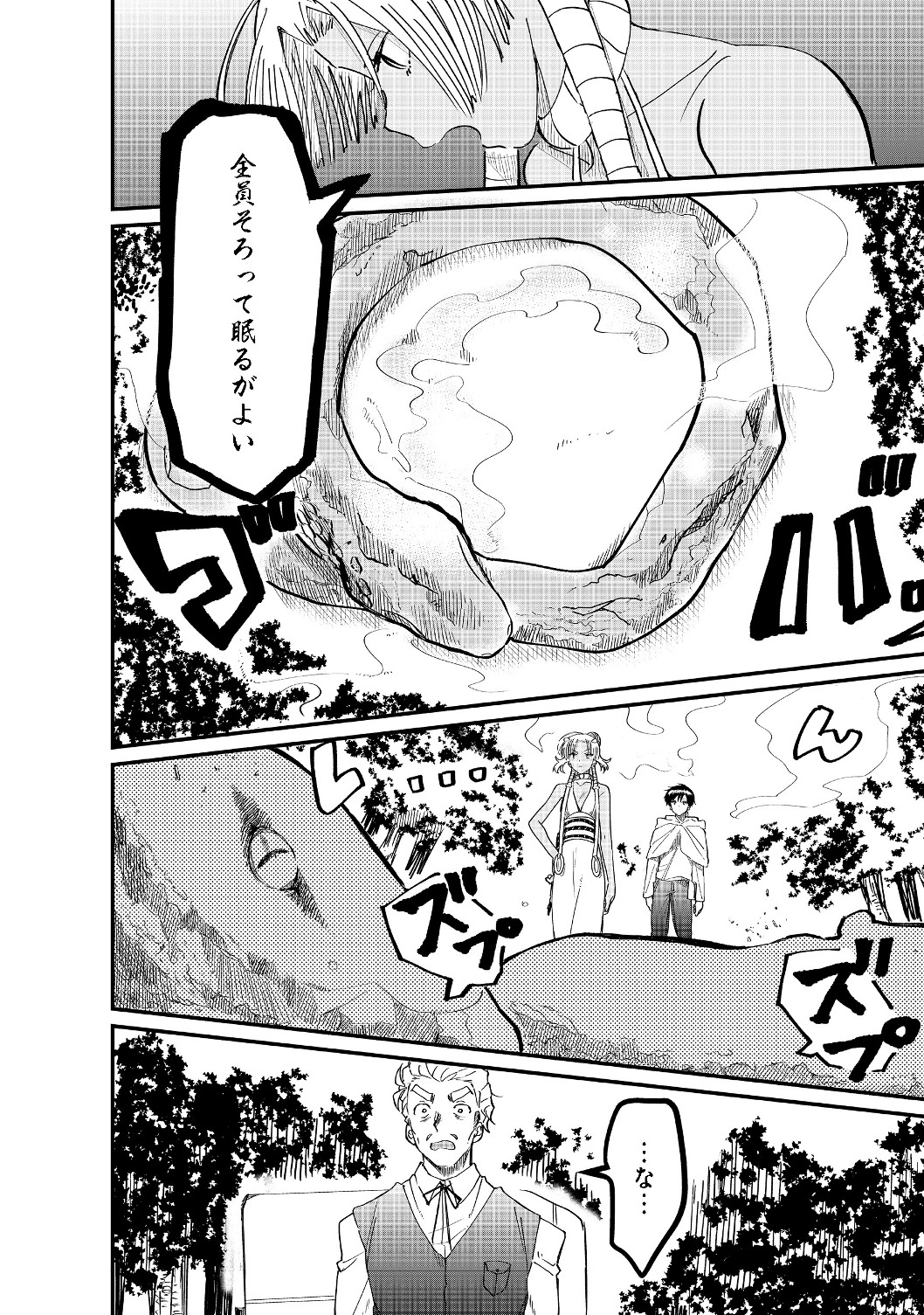 THE SUMMONER WHO WAS DESPISED AS &quotSHUNNED CHILD" (MANGA) - raw - Chapter 4.1 - https://jpdd.ccdd.to/JPDD/thesummonerwhowasdespisedasshunnedchildmanga/120745/oya0mqfx2nv.jpg