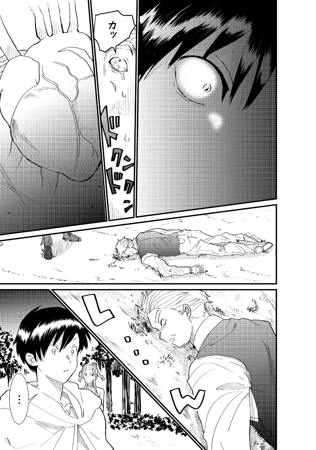 THE SUMMONER WHO WAS DESPISED AS &quotSHUNNED CHILD" (MANGA) - raw - Chapter 4.1 - https://jpdd.ccdd.to/JPDD/thesummonerwhowasdespisedasshunnedchildmanga/120745/pja1tjg0uye.jpg