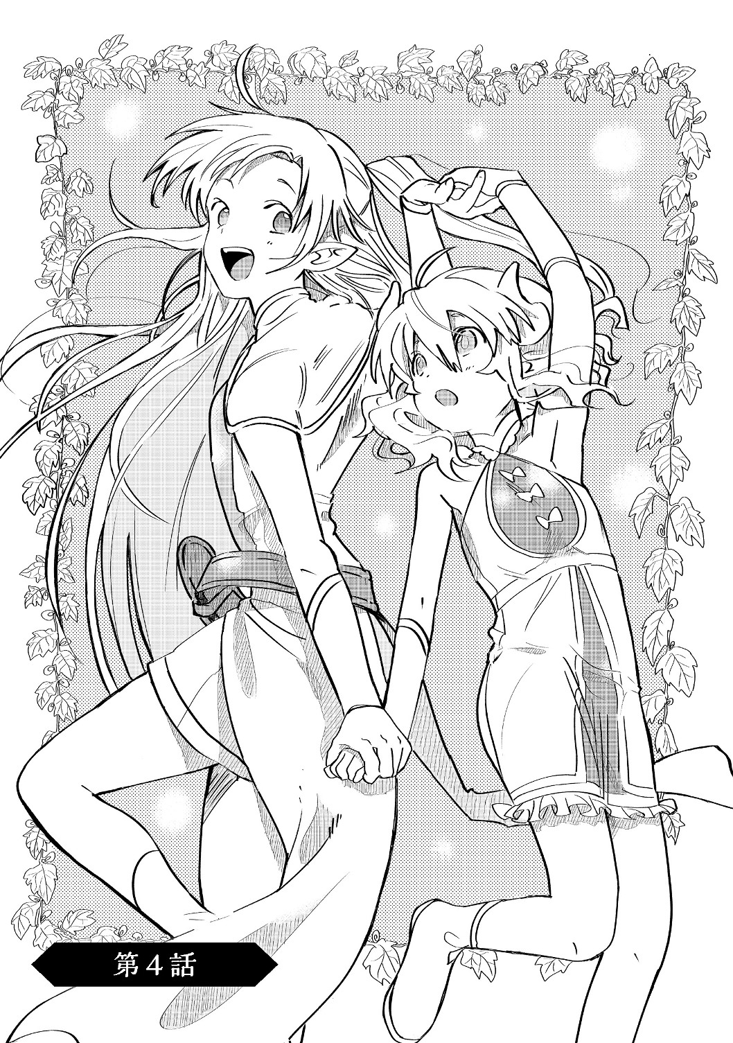 THE SUMMONER WHO WAS DESPISED AS &quotSHUNNED CHILD" (MANGA) - raw - Chapter 4.1 - https://jpdd.ccdd.to/JPDD/thesummonerwhowasdespisedasshunnedchildmanga/120745/xcub4wule1l.jpg