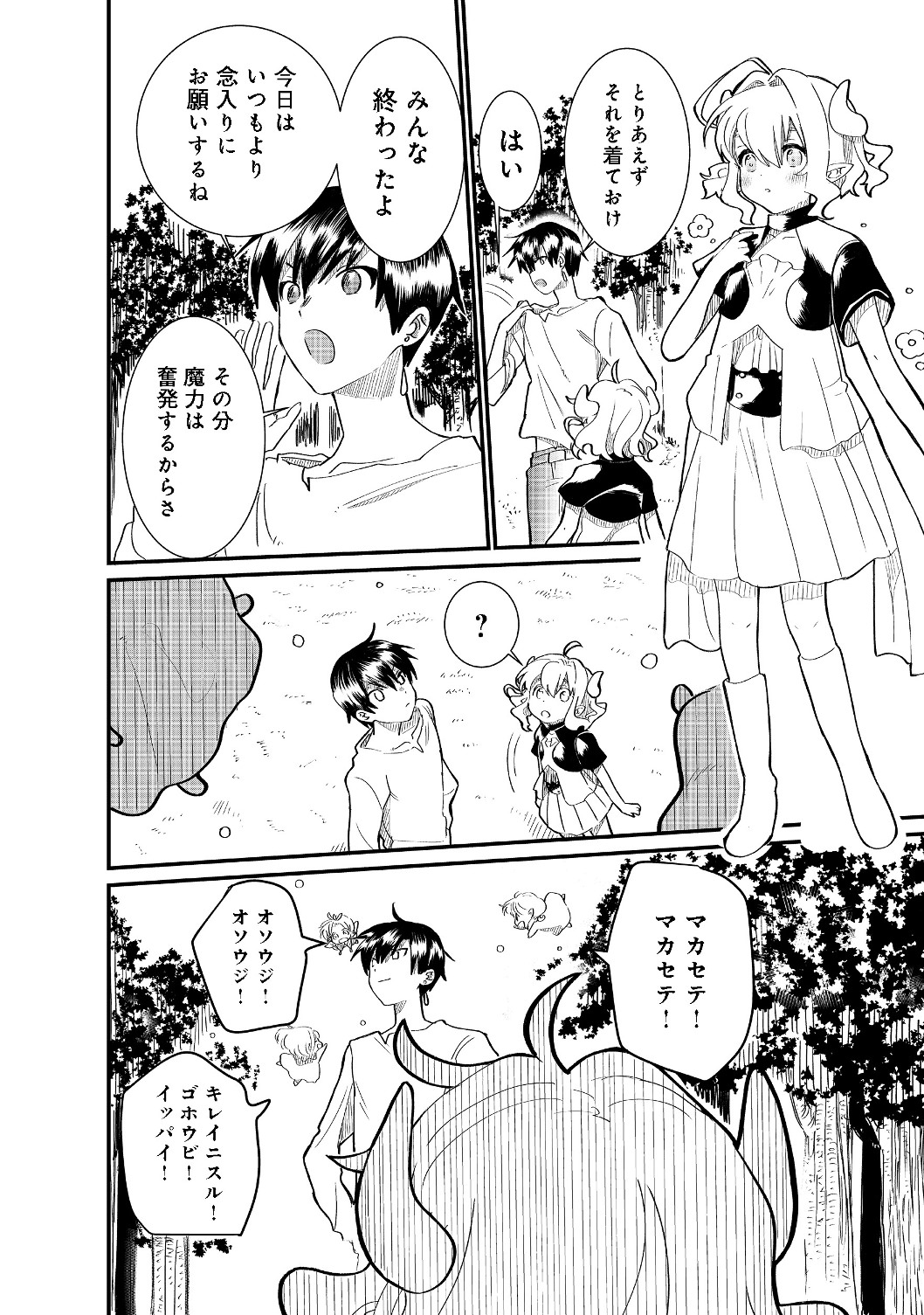 THE SUMMONER WHO WAS DESPISED AS &quotSHUNNED CHILD" (MANGA) - raw - Chapter 4.2 - https://jpdd.ccdd.to/JPDD/thesummonerwhowasdespisedasshunnedchildmanga/126312/15lrsn2ufqp.jpg