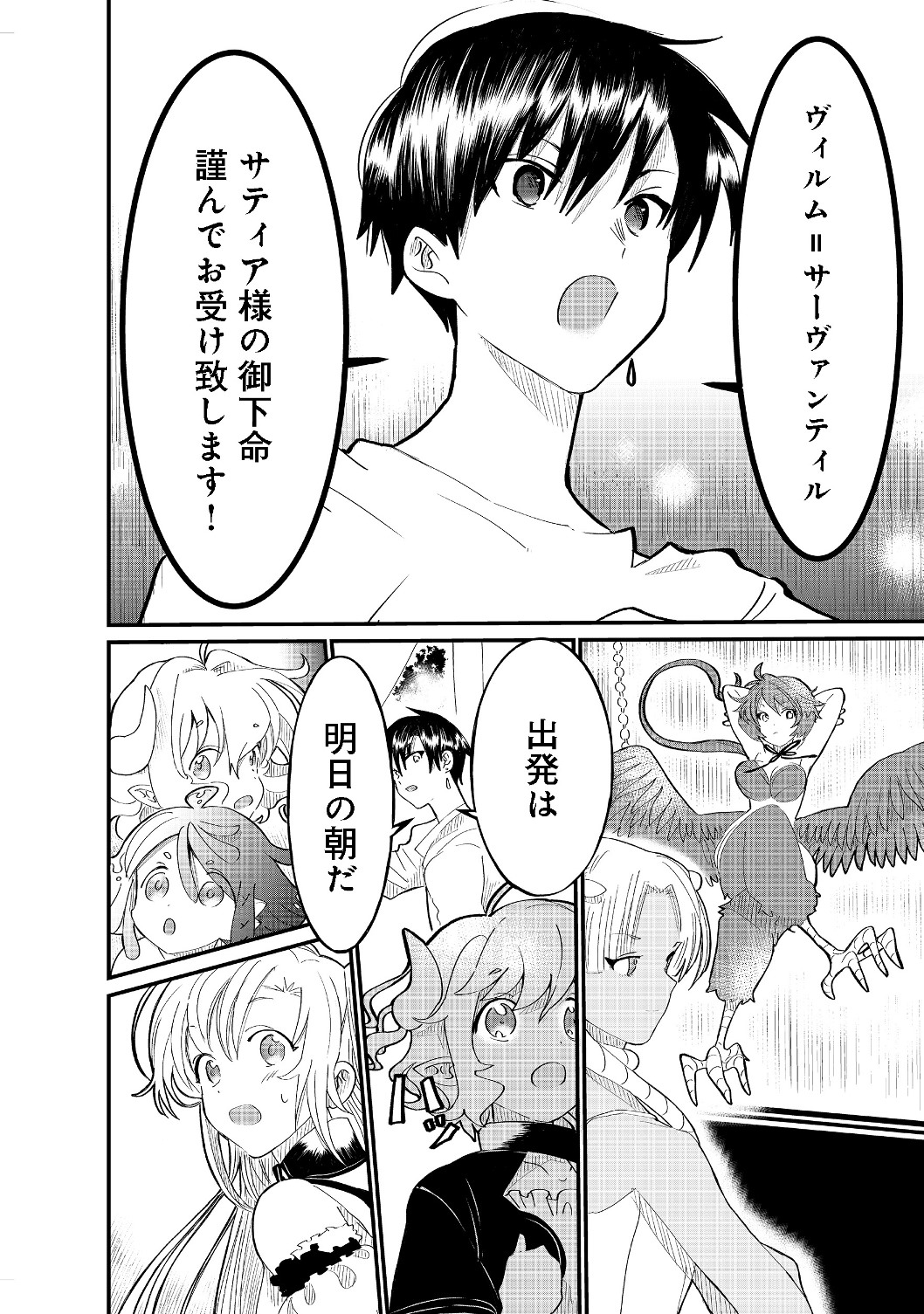 THE SUMMONER WHO WAS DESPISED AS &quotSHUNNED CHILD" (MANGA) - raw - Chapter 4.2 - https://jpdd.ccdd.to/JPDD/thesummonerwhowasdespisedasshunnedchildmanga/126312/n43qbnvstuo.jpg
