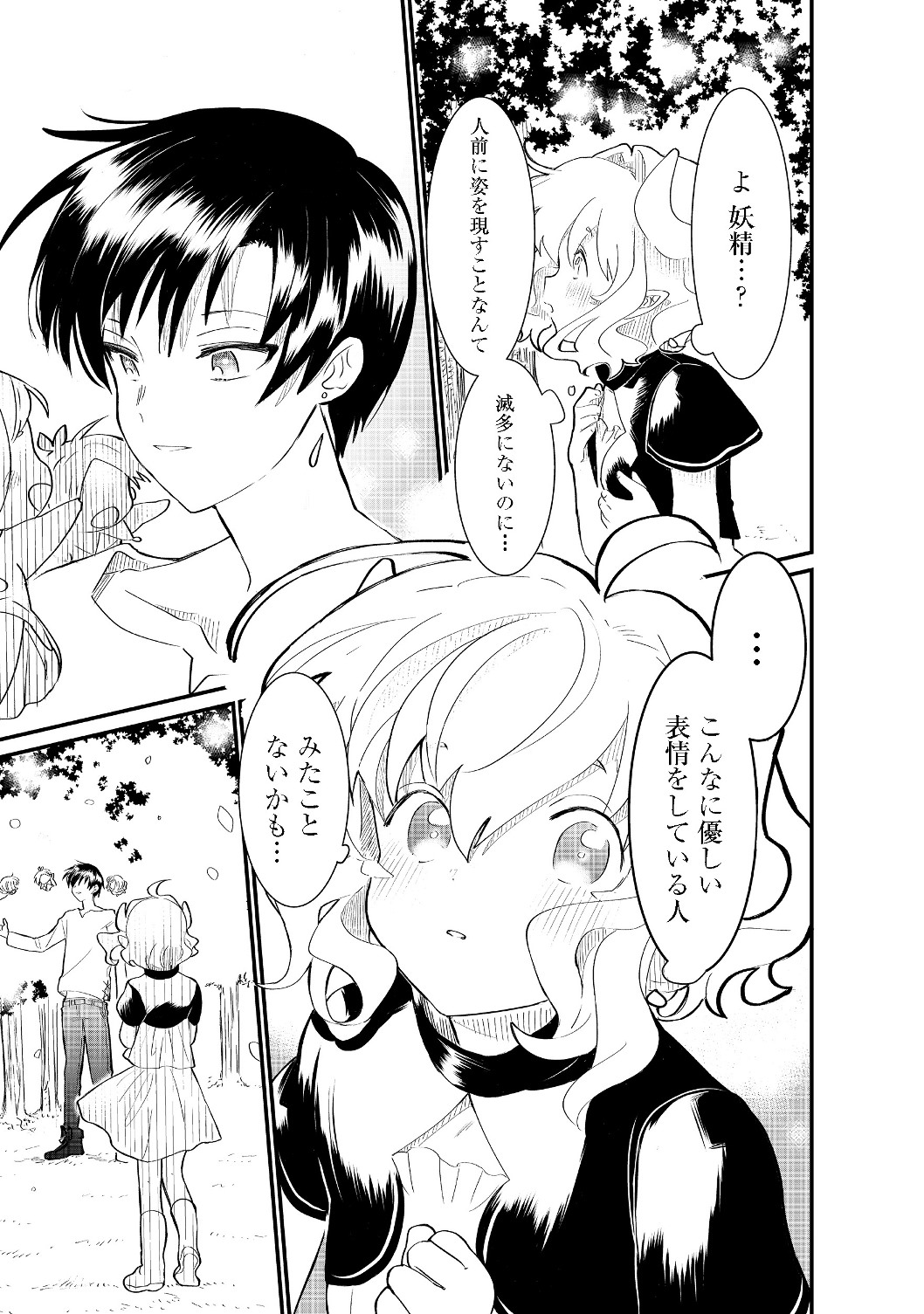 THE SUMMONER WHO WAS DESPISED AS &quotSHUNNED CHILD" (MANGA) - raw - Chapter 4.2 - https://jpdd.ccdd.to/JPDD/thesummonerwhowasdespisedasshunnedchildmanga/126312/s1whimstvb3.jpg