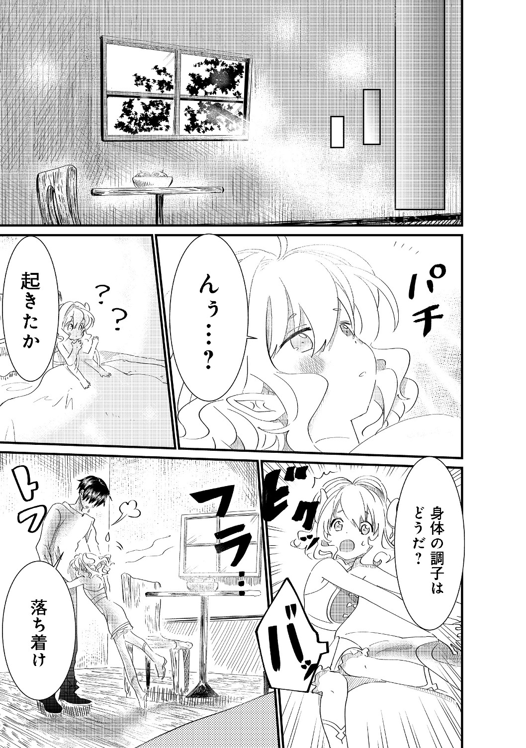 THE SUMMONER WHO WAS DESPISED AS &quotSHUNNED CHILD" (MANGA) - raw - Chapter 4.2 - https://jpdd.ccdd.to/JPDD/thesummonerwhowasdespisedasshunnedchildmanga/126312/w2upc2ewdx2.jpg