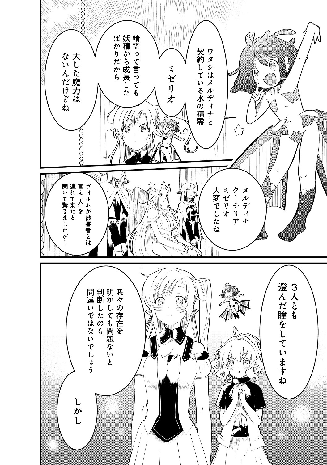 THE SUMMONER WHO WAS DESPISED AS &quotSHUNNED CHILD" (MANGA) - raw - Chapter 4.2 - https://jpdd.ccdd.to/JPDD/thesummonerwhowasdespisedasshunnedchildmanga/126312/zfj4ta2azbe.jpg