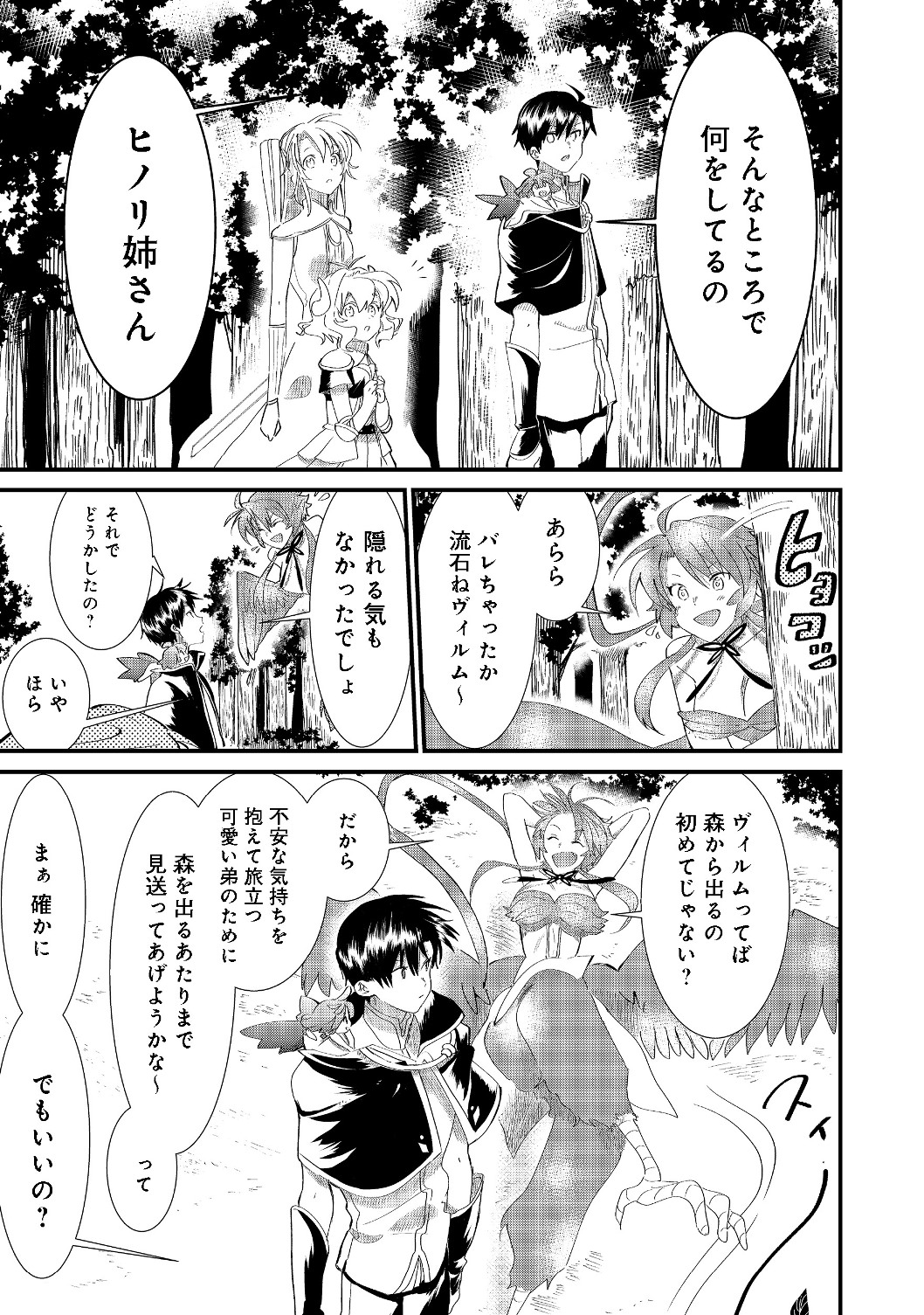 THE SUMMONER WHO WAS DESPISED AS &quotSHUNNED CHILD" (MANGA) - raw - Chapter 5.1 - https://jpdd.ccdd.to/JPDD/thesummonerwhowasdespisedasshunnedchildmanga/129259/iq2kd1sfn2p.jpg