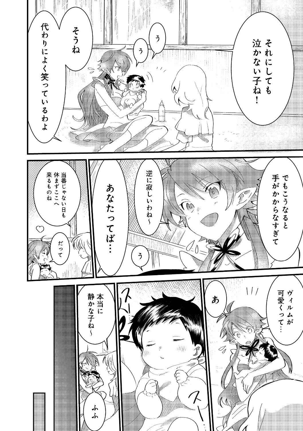 THE SUMMONER WHO WAS DESPISED AS &quotSHUNNED CHILD" (MANGA) - raw - Chapter 5.1 - https://jpdd.ccdd.to/JPDD/thesummonerwhowasdespisedasshunnedchildmanga/129259/kimjyzog4g2.jpg