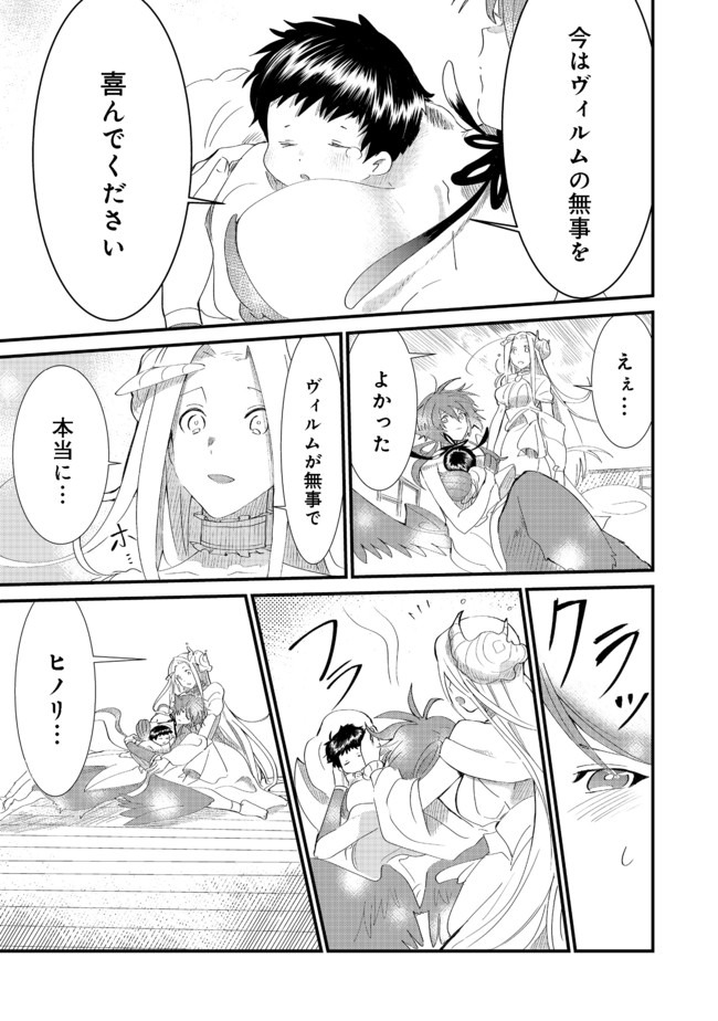 THE SUMMONER WHO WAS DESPISED AS &quotSHUNNED CHILD" (MANGA) - raw - Chapter 5.2 - https://jpdd.ccdd.to/JPDD/thesummonerwhowasdespisedasshunnedchildmanga/132277/3sif4oiyj54.jpg
