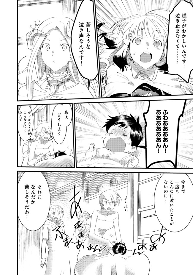THE SUMMONER WHO WAS DESPISED AS &quotSHUNNED CHILD" (MANGA) - raw - Chapter 5.2 - https://jpdd.ccdd.to/JPDD/thesummonerwhowasdespisedasshunnedchildmanga/132277/bbewggx1e5w.jpg