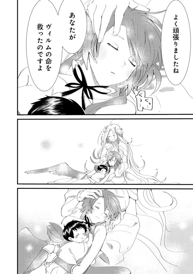 THE SUMMONER WHO WAS DESPISED AS &quotSHUNNED CHILD" (MANGA) - raw - Chapter 5.2 - https://jpdd.ccdd.to/JPDD/thesummonerwhowasdespisedasshunnedchildmanga/132277/cytsv5odumu.jpg