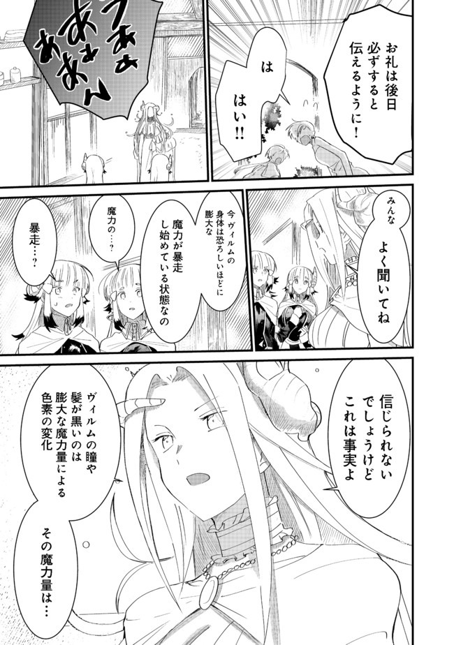 THE SUMMONER WHO WAS DESPISED AS &quotSHUNNED CHILD" (MANGA) - raw - Chapter 5.2 - https://jpdd.ccdd.to/JPDD/thesummonerwhowasdespisedasshunnedchildmanga/132277/kodtqw1vyz3.jpg