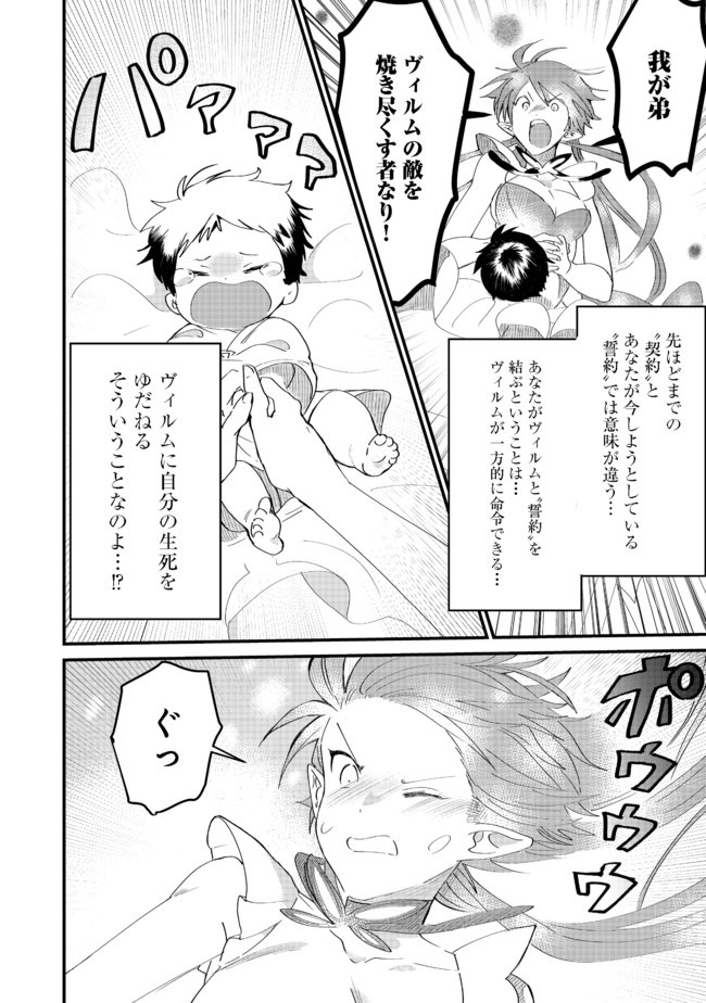 THE SUMMONER WHO WAS DESPISED AS &quotSHUNNED CHILD" (MANGA) - raw - Chapter 5.2 - https://jpdd.ccdd.to/JPDD/thesummonerwhowasdespisedasshunnedchildmanga/132277/ohmf0w02j41.jpg