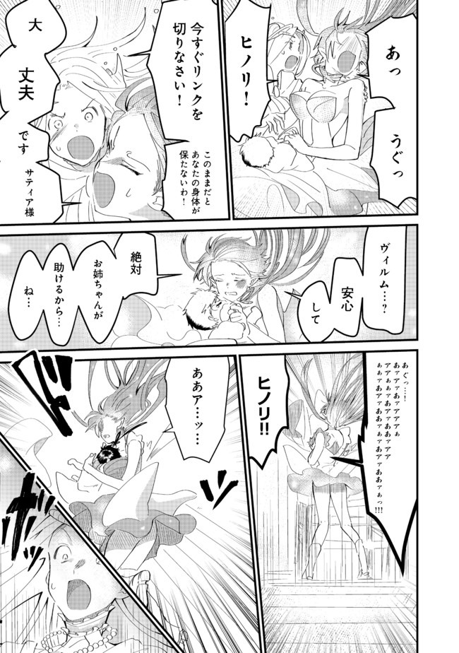 THE SUMMONER WHO WAS DESPISED AS &quotSHUNNED CHILD" (MANGA) - raw - Chapter 5.2 - https://jpdd.ccdd.to/JPDD/thesummonerwhowasdespisedasshunnedchildmanga/132277/u5koy3tnkbp.jpg
