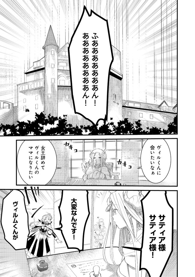 THE SUMMONER WHO WAS DESPISED AS &quotSHUNNED CHILD" (MANGA) - raw - Chapter 5.2 - https://jpdd.ccdd.to/JPDD/thesummonerwhowasdespisedasshunnedchildmanga/132277/uaa4iybduqe.jpg