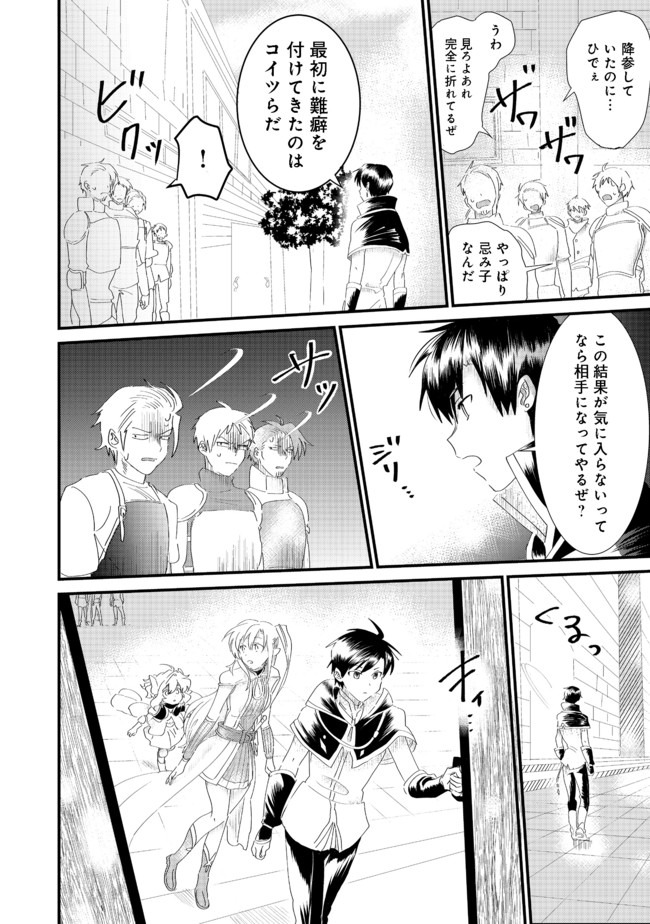 THE SUMMONER WHO WAS DESPISED AS &quotSHUNNED CHILD" (MANGA) - raw - Chapter 6.1 - https://jpdd.ccdd.to/JPDD/thesummonerwhowasdespisedasshunnedchildmanga/135285/0xudffdg5wx.jpg