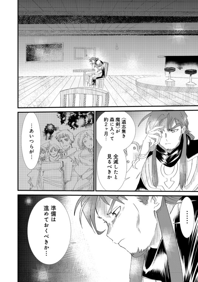 THE SUMMONER WHO WAS DESPISED AS &quotSHUNNED CHILD" (MANGA) - raw - Chapter 6.1 - https://jpdd.ccdd.to/JPDD/thesummonerwhowasdespisedasshunnedchildmanga/135285/1yvtsldjpwm.jpg