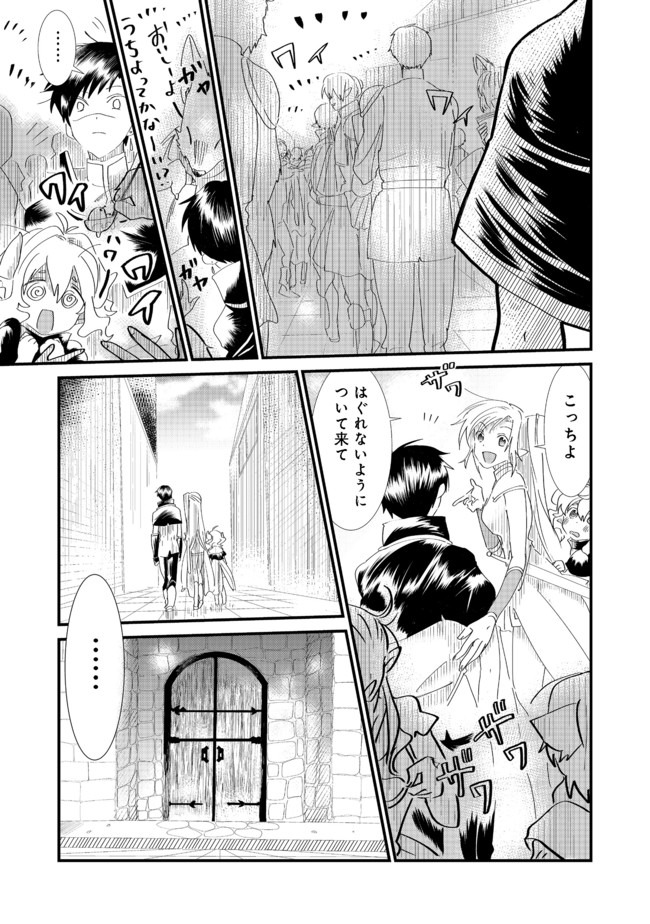 THE SUMMONER WHO WAS DESPISED AS &quotSHUNNED CHILD" (MANGA) - raw - Chapter 6.1 - https://jpdd.ccdd.to/JPDD/thesummonerwhowasdespisedasshunnedchildmanga/135285/4i4psgtx2up.jpg