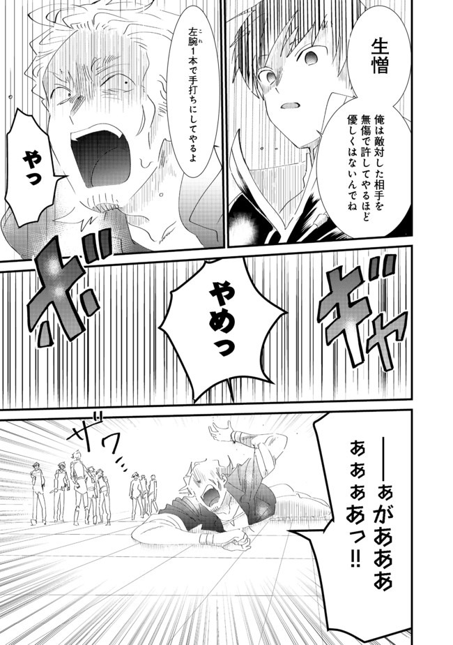 THE SUMMONER WHO WAS DESPISED AS &quotSHUNNED CHILD" (MANGA) - raw - Chapter 6.1 - https://jpdd.ccdd.to/JPDD/thesummonerwhowasdespisedasshunnedchildmanga/135285/4miv1v3cwn4.jpg