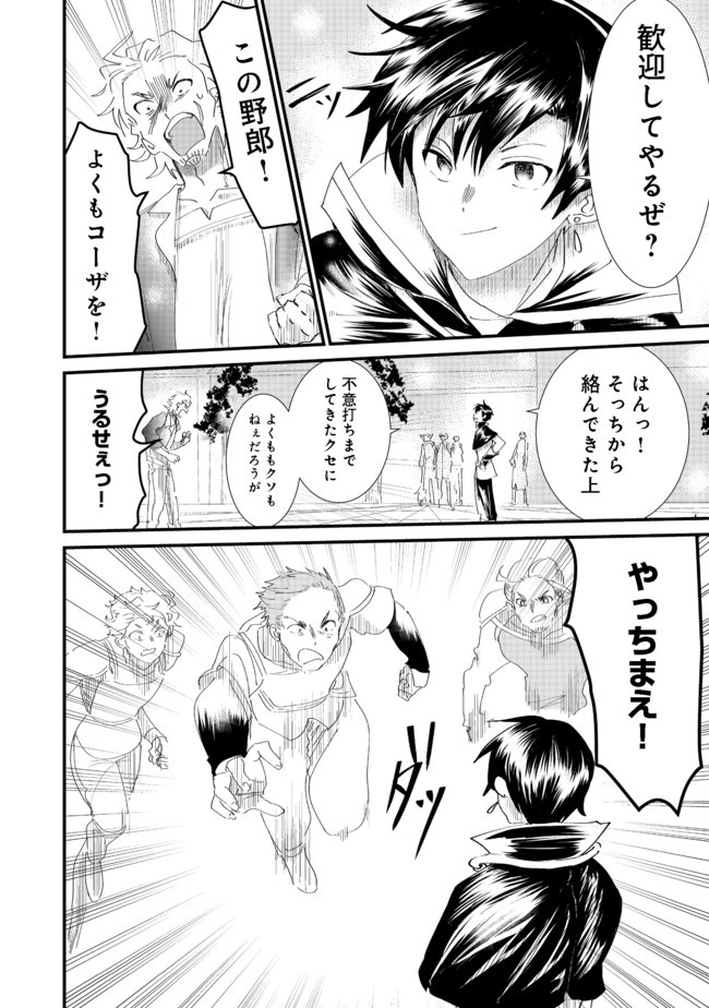 THE SUMMONER WHO WAS DESPISED AS &quotSHUNNED CHILD" (MANGA) - raw - Chapter 6.1 - https://jpdd.ccdd.to/JPDD/thesummonerwhowasdespisedasshunnedchildmanga/135285/auoanzh2nd5.jpg