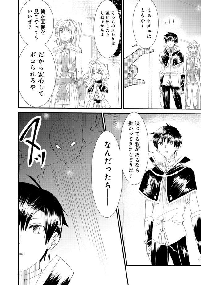 THE SUMMONER WHO WAS DESPISED AS &quotSHUNNED CHILD" (MANGA) - raw - Chapter 6.1 - https://jpdd.ccdd.to/JPDD/thesummonerwhowasdespisedasshunnedchildmanga/135285/cg0kiezihsj.jpg