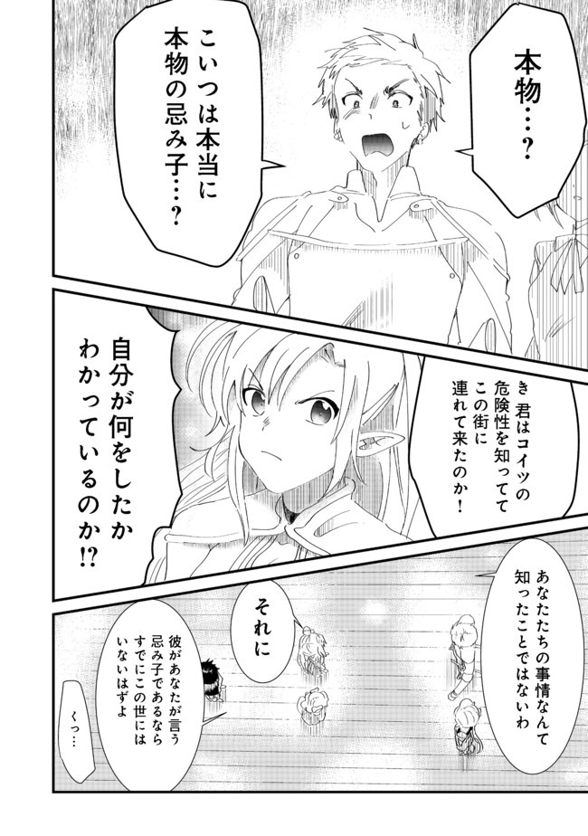 THE SUMMONER WHO WAS DESPISED AS &quotSHUNNED CHILD" (MANGA) - raw - Chapter 6.1 - https://jpdd.ccdd.to/JPDD/thesummonerwhowasdespisedasshunnedchildmanga/135285/fazyul1t35e.jpg
