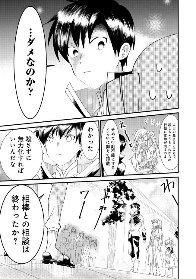 THE SUMMONER WHO WAS DESPISED AS &quotSHUNNED CHILD" (MANGA) - raw - Chapter 6.1 - https://jpdd.ccdd.to/JPDD/thesummonerwhowasdespisedasshunnedchildmanga/135285/jqotdj1xdws.jpg