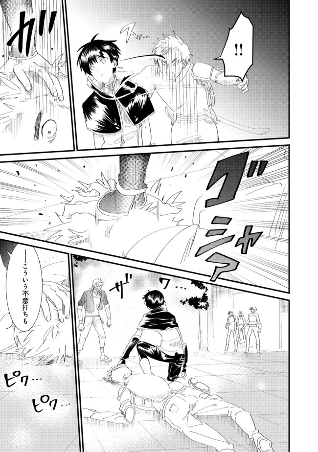 THE SUMMONER WHO WAS DESPISED AS &quotSHUNNED CHILD" (MANGA) - raw - Chapter 6.1 - https://jpdd.ccdd.to/JPDD/thesummonerwhowasdespisedasshunnedchildmanga/135285/jywaia2iklt.jpg