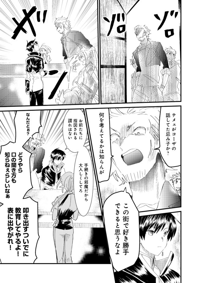 THE SUMMONER WHO WAS DESPISED AS &quotSHUNNED CHILD" (MANGA) - raw - Chapter 6.1 - https://jpdd.ccdd.to/JPDD/thesummonerwhowasdespisedasshunnedchildmanga/135285/lh5fp0uwwgq.jpg