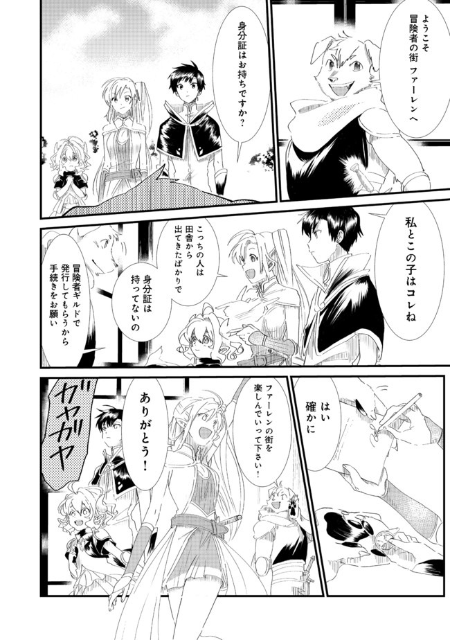 THE SUMMONER WHO WAS DESPISED AS &quotSHUNNED CHILD" (MANGA) - raw - Chapter 6.1 - https://jpdd.ccdd.to/JPDD/thesummonerwhowasdespisedasshunnedchildmanga/135285/movoraqbezq.jpg