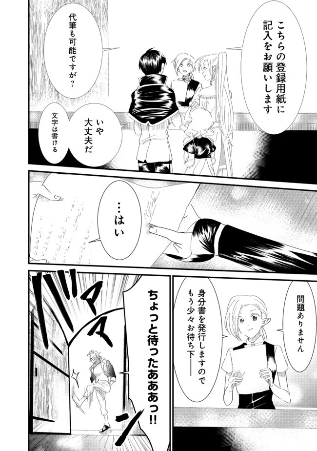 THE SUMMONER WHO WAS DESPISED AS &quotSHUNNED CHILD" (MANGA) - raw - Chapter 6.1 - https://jpdd.ccdd.to/JPDD/thesummonerwhowasdespisedasshunnedchildmanga/135285/mvi3le2fbsx.jpg