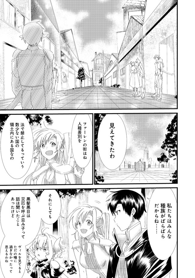 THE SUMMONER WHO WAS DESPISED AS &quotSHUNNED CHILD" (MANGA) - raw - Chapter 6.1 - https://jpdd.ccdd.to/JPDD/thesummonerwhowasdespisedasshunnedchildmanga/135285/r4o3hptb3pj.jpg