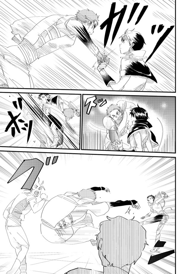 THE SUMMONER WHO WAS DESPISED AS &quotSHUNNED CHILD" (MANGA) - raw - Chapter 6.1 - https://jpdd.ccdd.to/JPDD/thesummonerwhowasdespisedasshunnedchildmanga/135285/sv13bl24frm.jpg