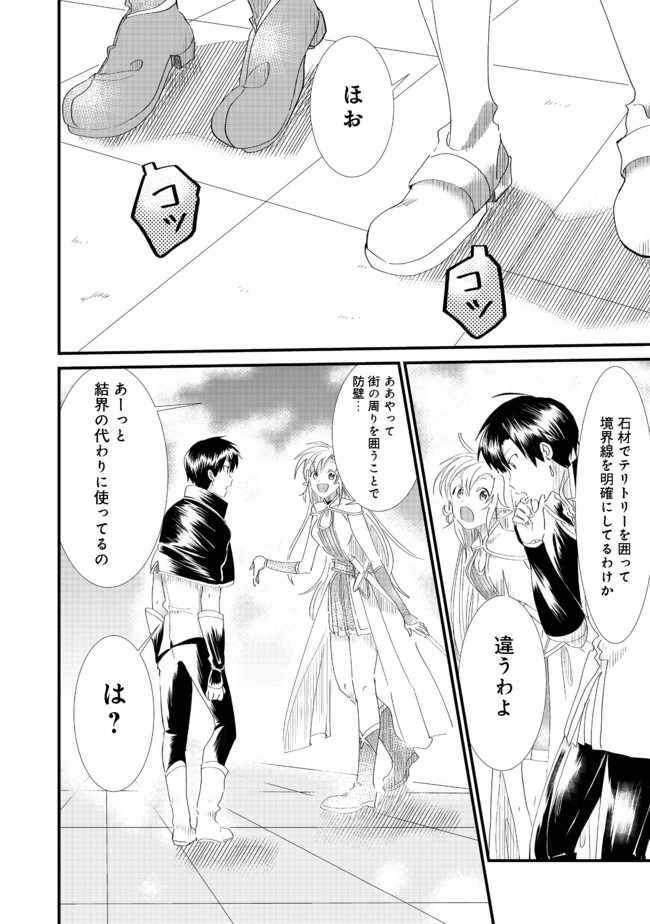 THE SUMMONER WHO WAS DESPISED AS &quotSHUNNED CHILD" (MANGA) - raw - Chapter 6.1 - https://jpdd.ccdd.to/JPDD/thesummonerwhowasdespisedasshunnedchildmanga/135285/vza5t4bsn1y.jpg