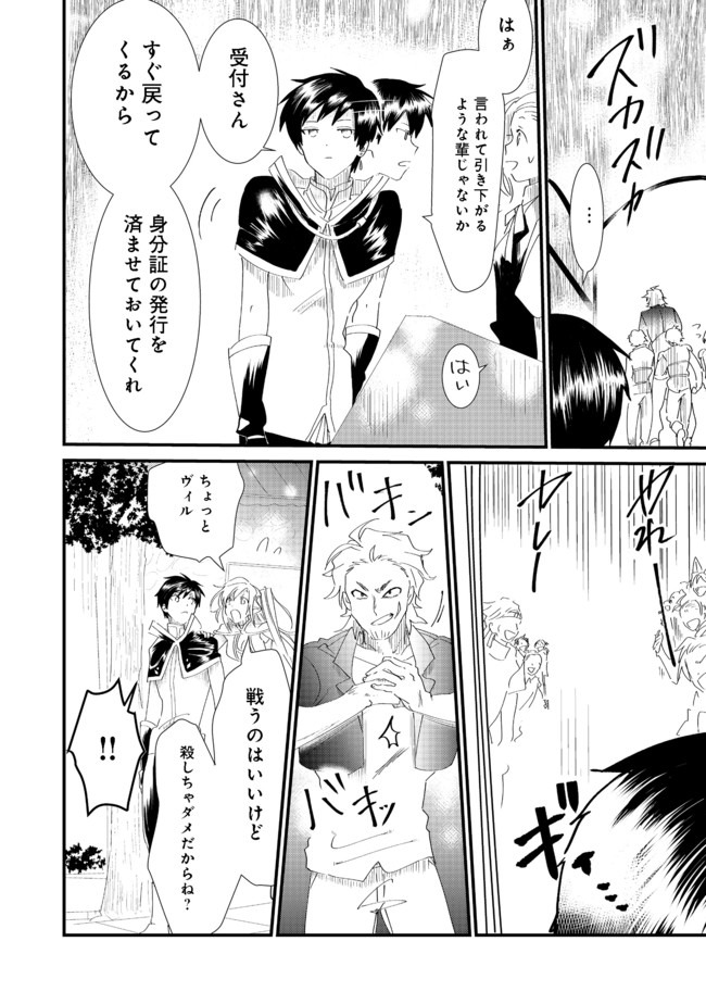 THE SUMMONER WHO WAS DESPISED AS &quotSHUNNED CHILD" (MANGA) - raw - Chapter 6.1 - https://jpdd.ccdd.to/JPDD/thesummonerwhowasdespisedasshunnedchildmanga/135285/xy4bnizvd0h.jpg