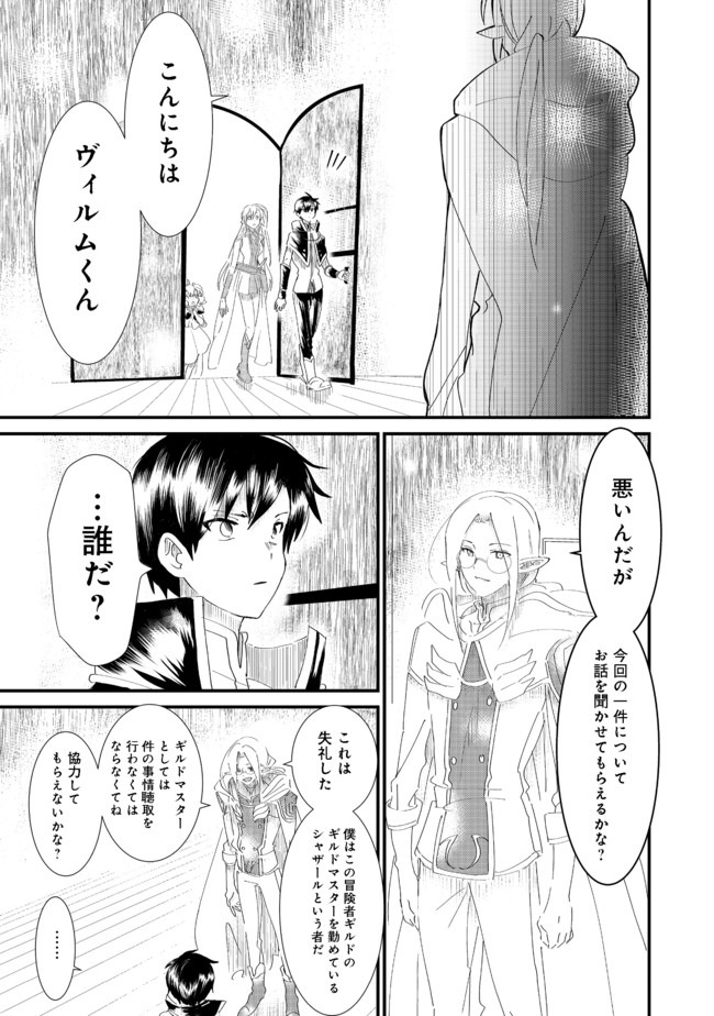 THE SUMMONER WHO WAS DESPISED AS &quotSHUNNED CHILD" (MANGA) - raw - Chapter 6.2 - https://jpdd.ccdd.to/JPDD/thesummonerwhowasdespisedasshunnedchildmanga/137254/bns3v2hn5o4.jpg
