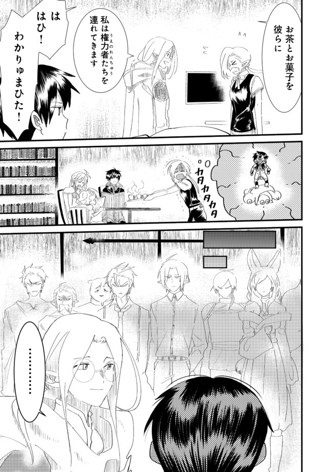 THE SUMMONER WHO WAS DESPISED AS &quotSHUNNED CHILD" (MANGA) - raw - Chapter 6.2 - https://jpdd.ccdd.to/JPDD/thesummonerwhowasdespisedasshunnedchildmanga/137254/ehsyfwglx0j.jpg