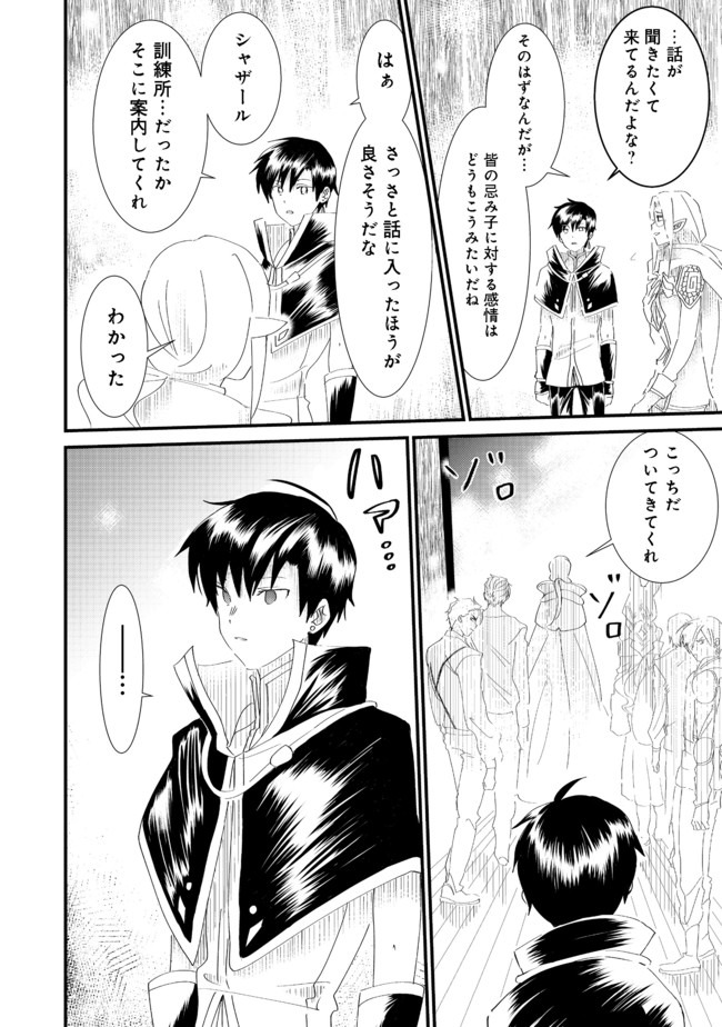 THE SUMMONER WHO WAS DESPISED AS &quotSHUNNED CHILD" (MANGA) - raw - Chapter 6.2 - https://jpdd.ccdd.to/JPDD/thesummonerwhowasdespisedasshunnedchildmanga/137254/mre4nmy3g0l.jpg