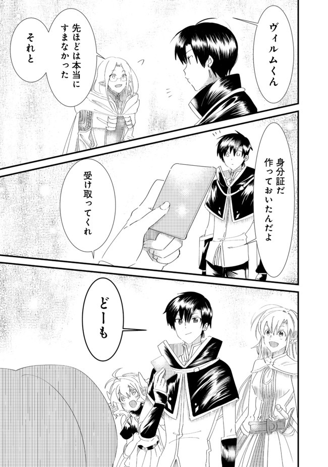 THE SUMMONER WHO WAS DESPISED AS &quotSHUNNED CHILD" (MANGA) - raw - Chapter 6.2 - https://jpdd.ccdd.to/JPDD/thesummonerwhowasdespisedasshunnedchildmanga/137254/osfdxbvfvxg.jpg