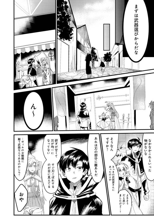 THE SUMMONER WHO WAS DESPISED AS &quotSHUNNED CHILD" (MANGA) - raw - Chapter 7.2 - https://jpdd.ccdd.to/JPDD/thesummonerwhowasdespisedasshunnedchildmanga/142118/0tew2utmize.jpg