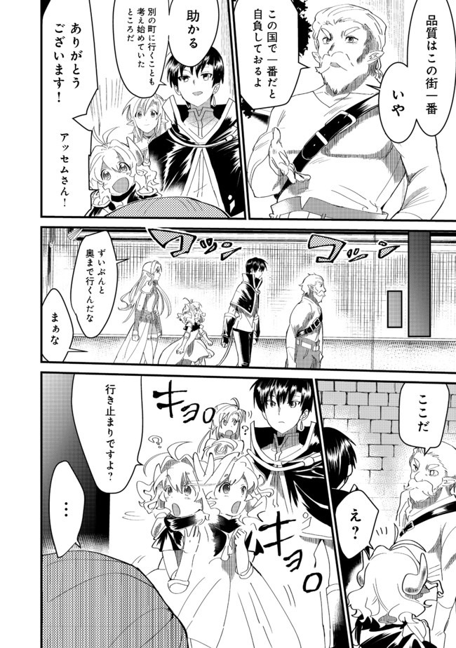 THE SUMMONER WHO WAS DESPISED AS &quotSHUNNED CHILD" (MANGA) - raw - Chapter 7.2 - https://jpdd.ccdd.to/JPDD/thesummonerwhowasdespisedasshunnedchildmanga/142118/3k4t2ntgmre.jpg