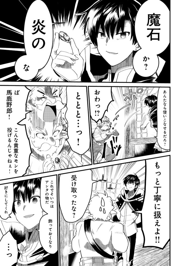 THE SUMMONER WHO WAS DESPISED AS &quotSHUNNED CHILD" (MANGA) - raw - Chapter 7.2 - https://jpdd.ccdd.to/JPDD/thesummonerwhowasdespisedasshunnedchildmanga/142118/eppbwmqp1vk.jpg