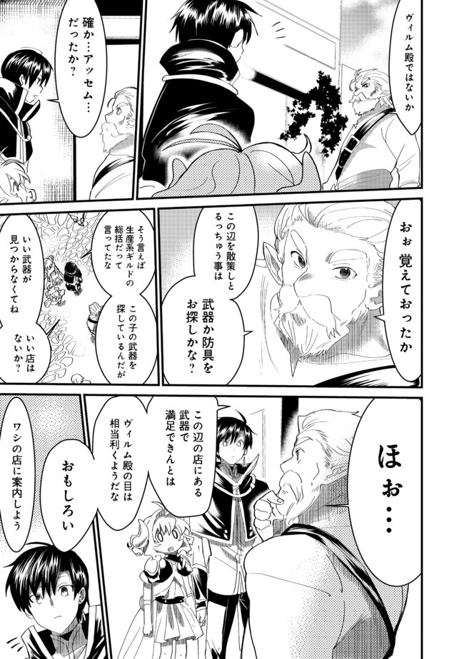 THE SUMMONER WHO WAS DESPISED AS &quotSHUNNED CHILD" (MANGA) - raw - Chapter 7.2 - https://jpdd.ccdd.to/JPDD/thesummonerwhowasdespisedasshunnedchildmanga/142118/mduelb3wagl.jpg