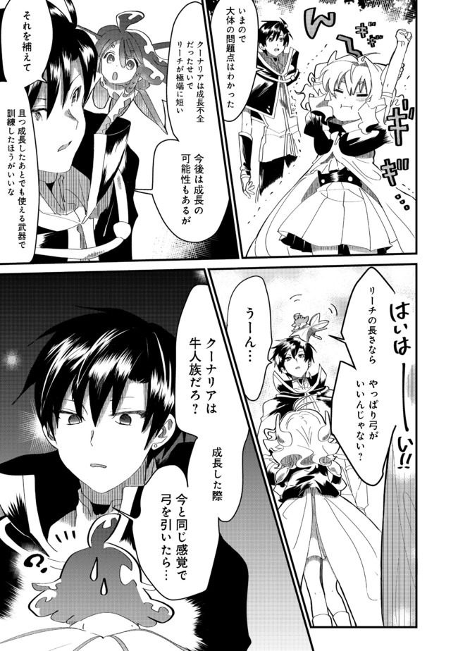 THE SUMMONER WHO WAS DESPISED AS &quotSHUNNED CHILD" (MANGA) - raw - Chapter 7.2 - https://jpdd.ccdd.to/JPDD/thesummonerwhowasdespisedasshunnedchildmanga/142118/mjxe4o5dall.jpg