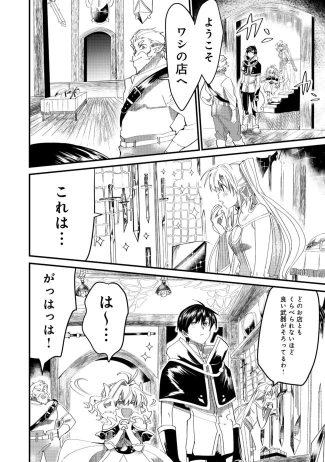 THE SUMMONER WHO WAS DESPISED AS &quotSHUNNED CHILD" (MANGA) - raw - Chapter 7.2 - https://jpdd.ccdd.to/JPDD/thesummonerwhowasdespisedasshunnedchildmanga/142118/nrd0cei4zxc.jpg