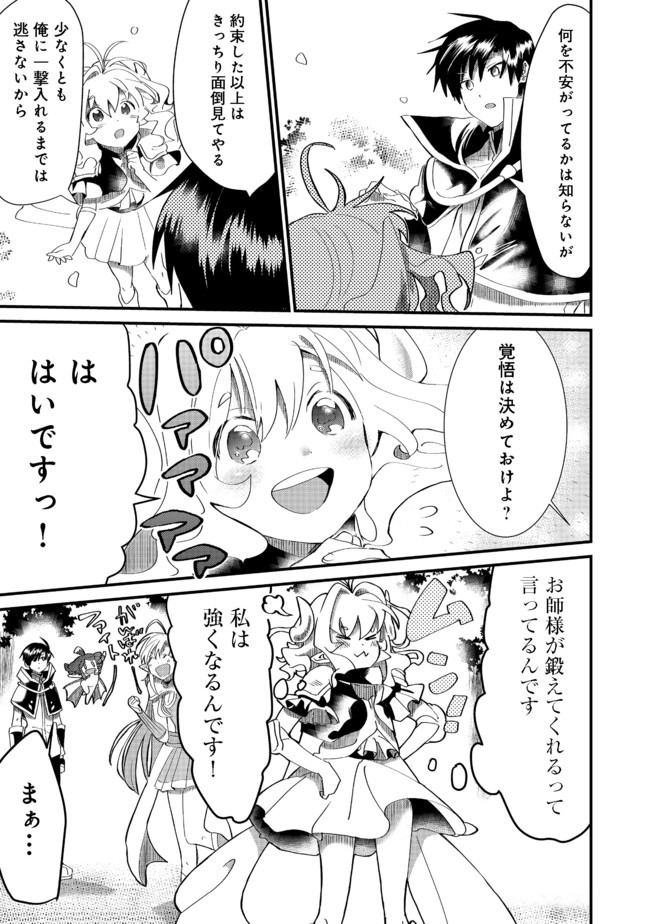 THE SUMMONER WHO WAS DESPISED AS &quotSHUNNED CHILD" (MANGA) - raw - Chapter 7.2 - https://jpdd.ccdd.to/JPDD/thesummonerwhowasdespisedasshunnedchildmanga/142118/oosemdaqkdh.jpg