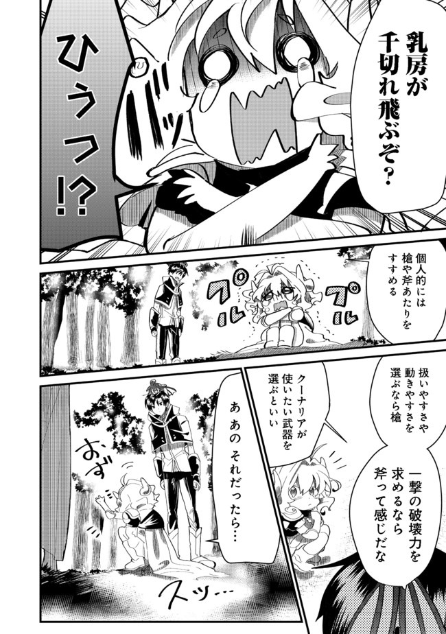 THE SUMMONER WHO WAS DESPISED AS &quotSHUNNED CHILD" (MANGA) - raw - Chapter 7.2 - https://jpdd.ccdd.to/JPDD/thesummonerwhowasdespisedasshunnedchildmanga/142118/ppe1ikmvtg3.jpg