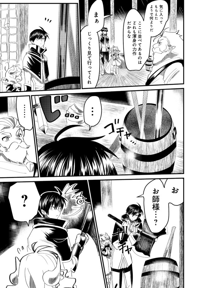THE SUMMONER WHO WAS DESPISED AS &quotSHUNNED CHILD" (MANGA) - raw - Chapter 7.2 - https://jpdd.ccdd.to/JPDD/thesummonerwhowasdespisedasshunnedchildmanga/142118/qbievufvnyz.jpg