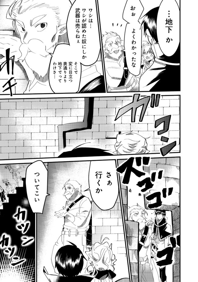 THE SUMMONER WHO WAS DESPISED AS &quotSHUNNED CHILD" (MANGA) - raw - Chapter 7.2 - https://jpdd.ccdd.to/JPDD/thesummonerwhowasdespisedasshunnedchildmanga/142118/rotbx0zyxak.jpg